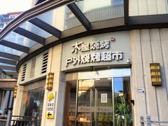 -大鹏佳兆业广场