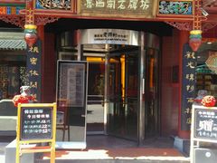 android_upload_pic-老牌坊•鲁菜名店•地道济南菜(大观园商埠店)