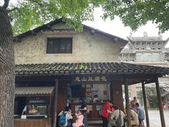 -秦园惠山豆腐花(惠山古镇店)