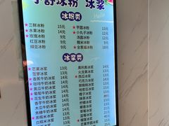 -夏食光安顺小舒冰粉冰浆(甲秀楼店)