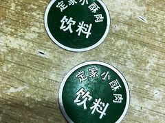 -定家小酥肉·清真(回民街店)