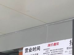 -龍城柳州螺蛳粉(群星路店)