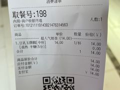 -茶百道(呼家楼店)