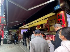 -矮子馅饼(大成路店)
