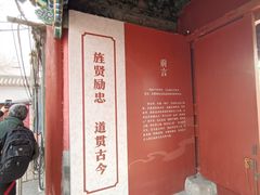 -贤良祠