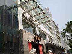 -东兴楼(通州店)