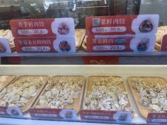 -粤饺皇(芳和店)