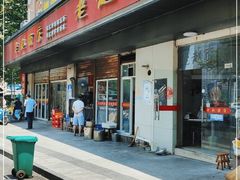 门面-老赵面店(大西路店)
