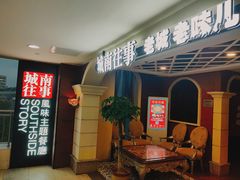 等位区-城南往事·鲁菜济南菜(软件园美莲广场店)