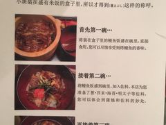 鳗鱼筒饭食用说明-うなぎ つきじ宮川本廛(伊势丹新宿店)