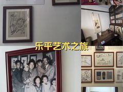 -张乐平故居