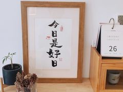 -团子君寿司·茶