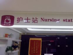 -菁华上德生殖妇产医院