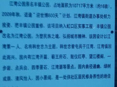 android_upload_pic-江湾公园