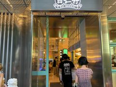 门面-白仁仔· 活烤海鲜 宵夜(豫园店)