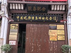 -屯溪老街
