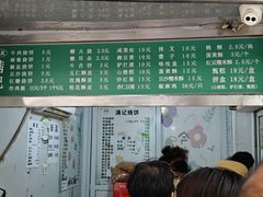 -满记烧饼(牛街东里小区一区店)