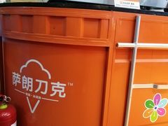 -萨朗刀克冰淇淋雪花凉(植物园店)