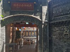 -院8里·少城记忆老川菜(宽窄巷子店)
