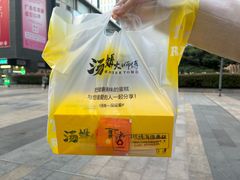 -汤姆大师傅鲜香牛肉饼(深圳保利文化广场店)