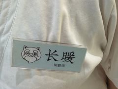 -长风拨筋养身(金虹桥店)
