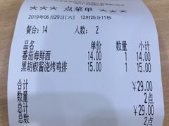 账单-萨莉亚意式餐厅(星海广场店)