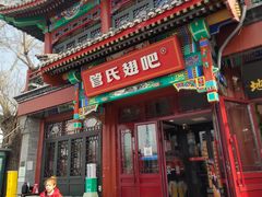 -管氏翅吧(地安门创始店)