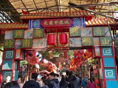 -长鹿旅游休博园