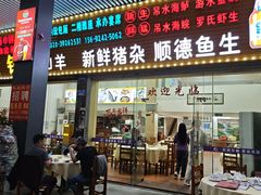 -星盛美食·番禺东环·地道顺德风味(桥兴大道店)