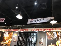 大堂-黑白电视长沙小吃(悦汇城店)