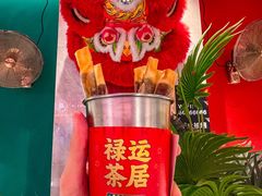 -禄运茶居·手工点心(猎德店)