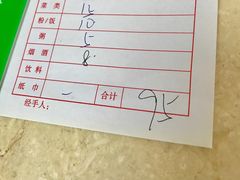 账单-水东兴记鸭粥店(茂名店)
