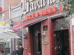 -巴伐利亚啤酒坊(意式风情街店)