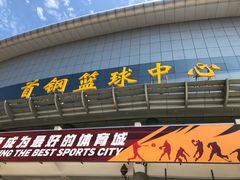 -首钢篮球中心-游泳馆