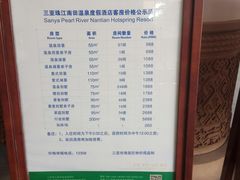 -三亚珠江南田温泉度假区