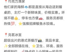 -巧克力渔家.小船海鲜胶东菜(万平口店)