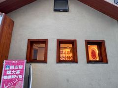 -螺大喜螺蛳粉火锅(雍和宫店)