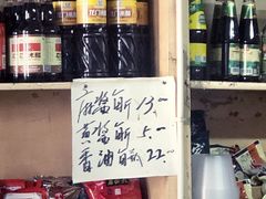 -赵府街副食店