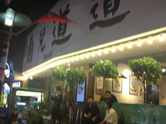 门面-卤儿道道(龙游路店)