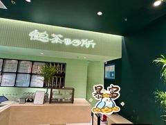 -鹤茶野所(上海首店)