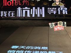 -钱江新城灯光秀