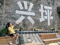 -61号餐吧(兴坪古镇漓江店)