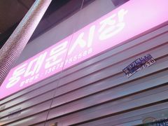 -入火韩国烤肉(凯旋广场店)