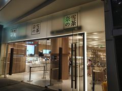 门面-奈雪的茶(漫广场店)
