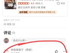 -卓娅俄餐厅(恩和俄罗斯民族乡店)