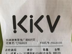 -KKV(天津津南吾悦广场店)