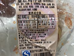 -皇后饼店(财富广场店)