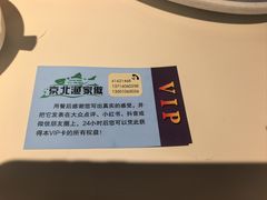 -京北渔家傲