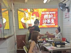 -燃计沙茶皇·香港沙茶火锅(人广旗舰店)