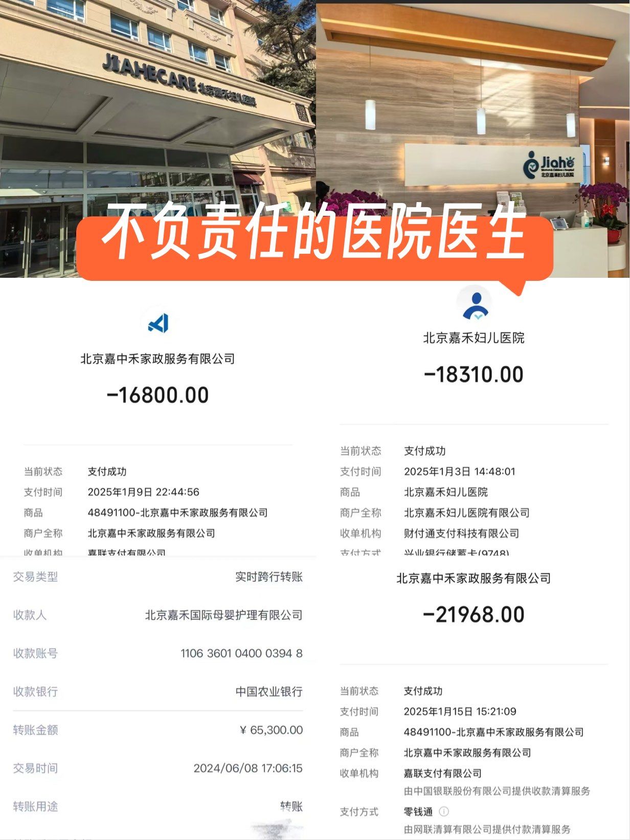 包含北京妇产医院、西城区号贩子电话，去北京看病指南必知的词条